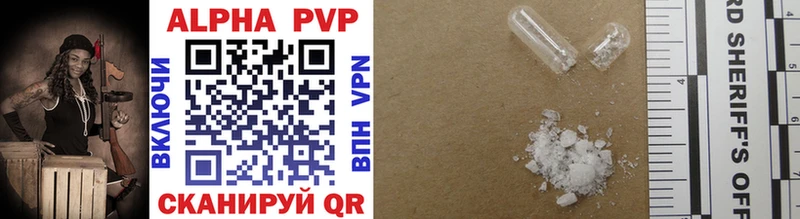 закладки Котельниково APVP СК КРИС