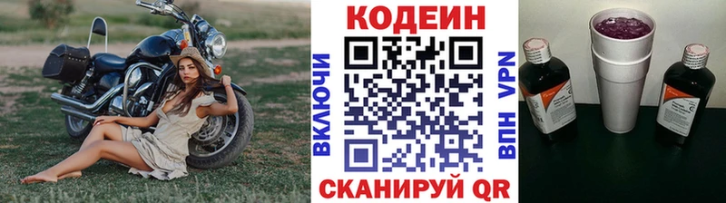 площадка наркотические препараты  хочу   Котельниково  Кодеиновый сироп Lean Purple Drank  blacksprut сайт 
