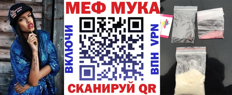 Меф мяу мяу Котельниково