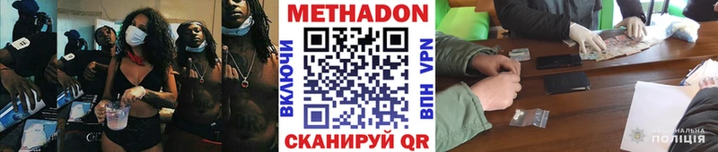 Метадон кристалл  Котельниково 